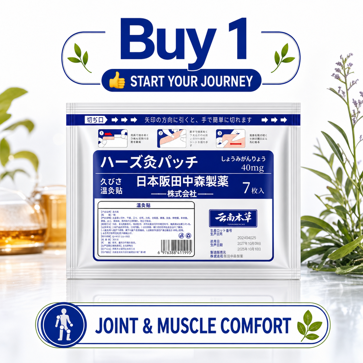 Buy 1 — 👍 Start Your Journey Joint & Muscle Comfort