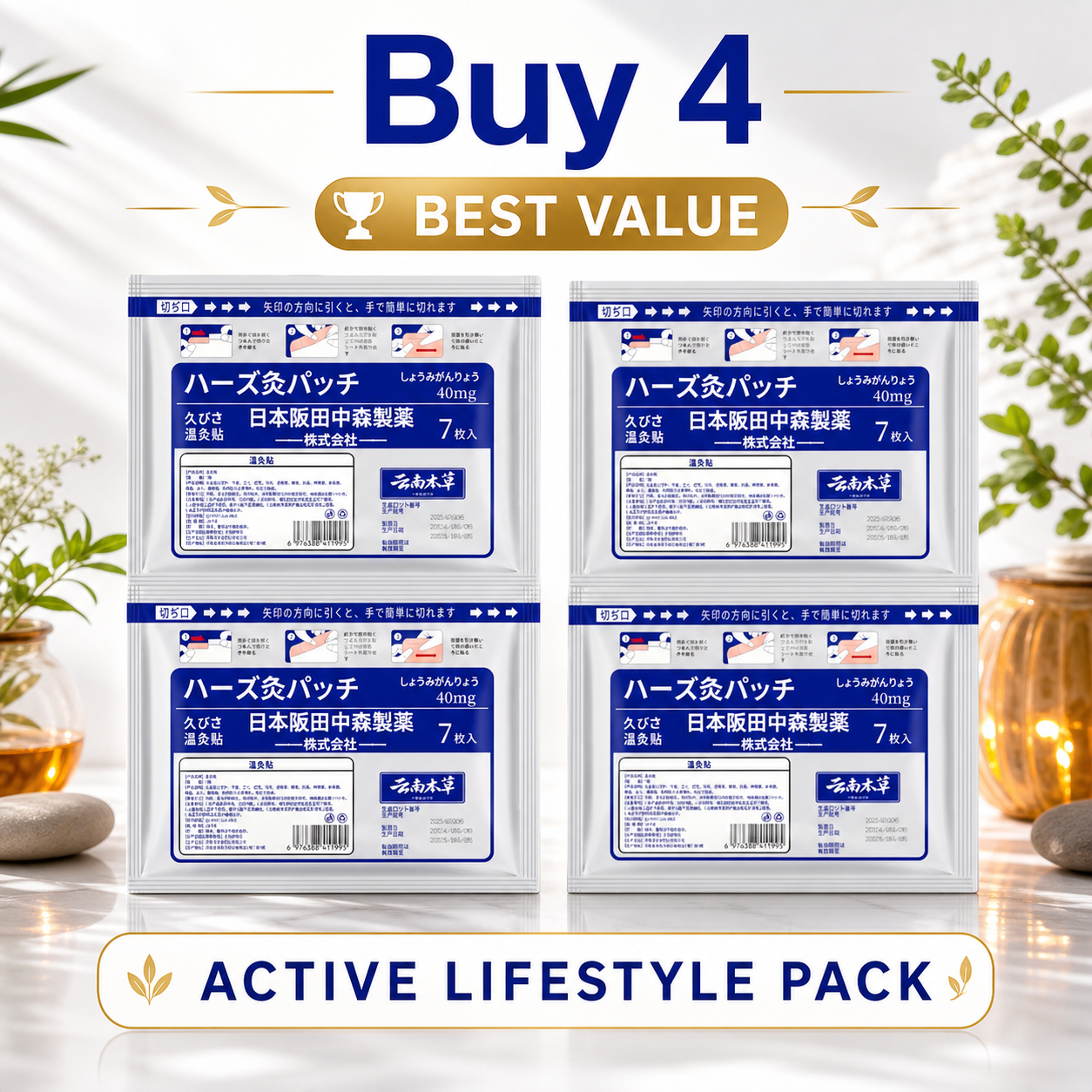 Buy 4 — 🏆 Best Value Active Lifestyle Pack