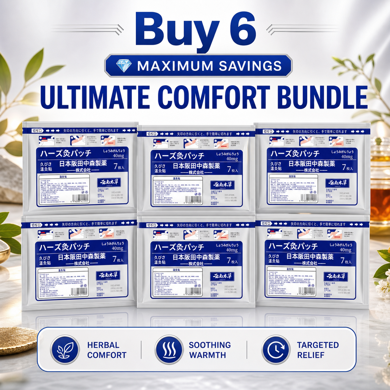 Buy 6 — 💎 Maximum Savings Ultimate Comfort Bundle